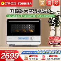 东芝(TOSHIBA)东芝小小茶迷你微蒸烤一体机小型家用微波炉蒸烤箱白色20L ER-T210ACNW白色