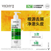 薇姿(VICHY)绿标去屑洗发水1%二硫化硒控油洗发水柔顺洗发水男士女士390ml