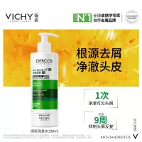薇姿(VICHY)绿标去屑洗发水1%二硫化硒控油洗发水柔顺洗发水男士女士390ml