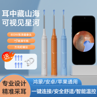 高清带陀螺仪发光镜头水洗可视掏耳勺