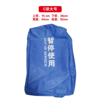 小便池罩子商场物业马桶罩维修罩子吐司凳套子套防尘罩 大号