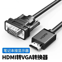 连接线笔记本台式电脑接显示屏转换器接头 HDMI转VGA[直连线] ≈1米