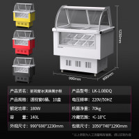 乐创(lecon)冰淇淋柜展示柜 白色 带罩可视窗款 l 10盒