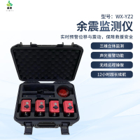 冀美生命探测仪地震灾害应急消防救援装备激光位移余震监测漏电探测仪 余震监测仪高精度款