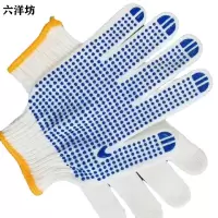 六洋坊 防滑棉线编织手套 点胶 副