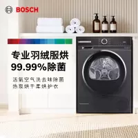 博世洗衣机WGA254E20W