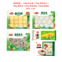 安井丸子家庭火锅套餐麻辣烫 150g蛋饺*1+240g鱼豆腐*1+200g嫩鱼丸*1+150g香菇贡丸*1+筋道面*1