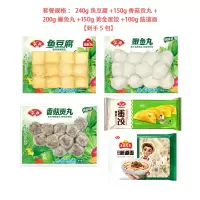 安井丸子家庭火锅套餐麻辣烫 150g蛋饺*1+240g鱼豆腐*1+200g嫩鱼丸*1+150g香菇贡丸*1+筋道面*1