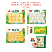 安井丸子家庭火锅套餐麻辣烫150g蛋饺*1+240g鱼籽包*1+240g鱼豆腐*1+200g嫩鱼丸*1+筋道面*1