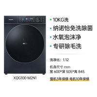 [超薄全嵌]松下小薄荷S5洗烘套装10kg家用洗衣机烘干机