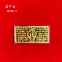 金秉福收藏金条 投资金足金9999 百福献瑞黄金节日送礼收藏