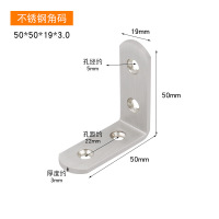小窝厘 不锈钢多功能加厚角码20个 钢角码50*50*厚3.0