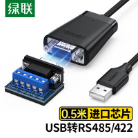 绿联 USB转RS485/RS422转换器 USB转485 九针串口 485转USB 电脑com口通信线转接线