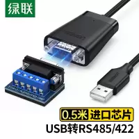 绿联 USB转RS485/RS422转换器 USB转485 九针串口 485转USB 电脑com口通信线转接线