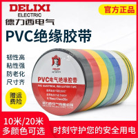 德力西(DELIXI) 电工胶布PVC耐高温防水电线绝缘胶带白色黑大卷电气电胶布 黑色10M一桶(10卷)