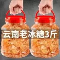 企采严选 小粒黄冰糖200g*2