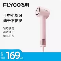 飞科(FLYCO)家用电吹风高速吹风机高浓度负离子护发大风力速干便携低噪音吹风筒FH6370 樱花粉