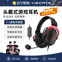 EDIFIER/漫步者 G5头戴式电竞有线耳机台式电脑赛事专用游戏吃鸡fps耳麦 黑红色