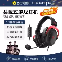 EDIFIER/漫步者 G5头戴式电竞有线耳机台式电脑赛事专用游戏吃鸡fps耳麦 黑红色