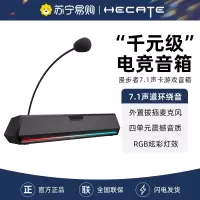 EDIFIER/漫步者G1500BAR电脑音响台式家用游戏电竞蓝牙桌面音箱麦克风一体 曜石黑