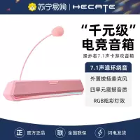 EDIFIER/漫步者G1500BAR电脑音响台式家用游戏电竞蓝牙桌面音箱麦克风一体 铂金粉