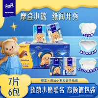[得宝×黄油小熊联名]Tempo得宝无香联名印花迷你手帕纸7片6包纸巾 4层加厚小包外出便携手帕纸餐巾纸