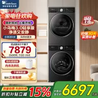 小天鹅(LittleSwan)洗烘套装纯平全嵌 10kg滚筒洗衣机TG10DE10+TH10VE10