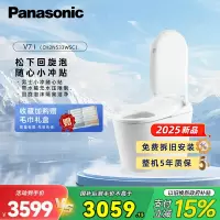 松下智能马桶泡沫盾0水压坐便一体机V7i(可调坑距300/400都适合)