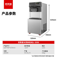 喜莱盛冰淇淋机商用雪糕机全自动立式冰激凌机 奶茶店全自动甜筒冰激凌机三头时尚不锈钢款