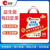 洽洽 小蓝袋益生菌每日坚果14日装混合坚果酸奶风味礼盒 (23g*14袋+坚果乳240ml*4罐)