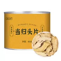 当归头片中药材官方店正品新货无硫甘肃岷县可搭党参黄芪组合