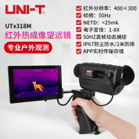 优利德(UNI-T) 成像望远镜 UTx318M便携型红外热成像望远镜 红外分辨率400×300 黑 个