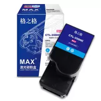 格之格硒鼓NT-CNP350XCMAX 5000页 适用打印机奔图CP2510DN/CM7115DN/CP2500DN