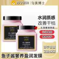 匀美博士鱼子酱奢养盈润精油发膜柔顺滋养修护留香持久干枯改善毛躁300g*2瓶