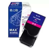 格之格硒鼓NT-CNP350XMMAX 5000页 适用打印机奔图CP2510DN/CM7115DN/CP2500DN
