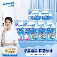 水卫仕洗衣机清洁剂洗衣槽清洗剂滚轮式波轮全自动专用清洁除垢除菌除螨 洗衣机清洁剂125g*6袋