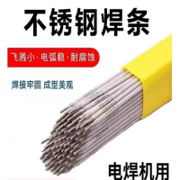 船王特种不锈钢焊条A302(309)3.2MM
