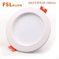 筒灯led天花灯铝材漆白6W3寸开孔90-100mm白光6500K 10只