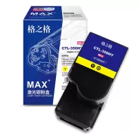 格之格硒鼓NT-CNP350XMMAX 5000页 适用打印机奔图CP2510DN/CM7115DN/CP2500DN