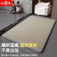 小居仕亚麻地垫50*80灰色