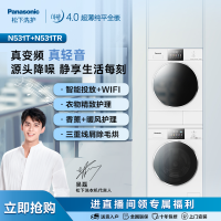 松下白月光4.0薄嵌洗衣机变频烘干机洗烘套装N531T+N531TR