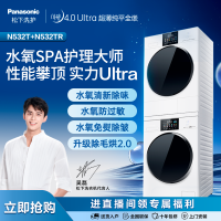 松下白月光4.0Ultra N532T+N532TR薄嵌热泵洗烘套装