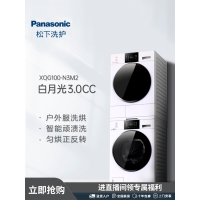 [松下]松下白月光3.0CC10+10大容量薄嵌洗衣机变频洗烘套装 N3M2+F1MR2
