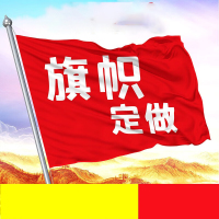 旗帜定制光大LOGO3号旗帜(192*128厘米)双面喷涂