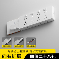 明装扩展插座 多插位一转多 墙面插座转换器带开关 向右拓展 四位二十八孔 白色
