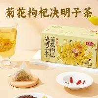 燕之坊红豆薏米芡实茶人参桂圆红枣枸杞茶花茶系列 菊花枸杞决明子茶