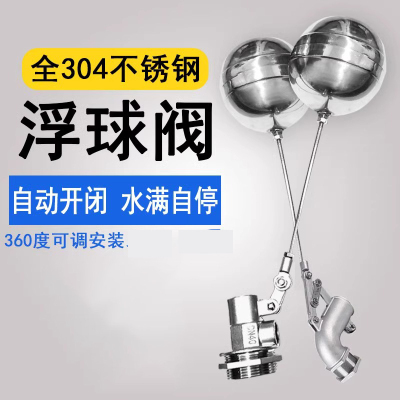 企采严选 304浮球阀DN50