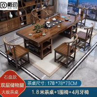 戴劲原木大板茶桌椅组合茶海茶桌办公室茶几茶道喝茶桌套装一体 1.8米