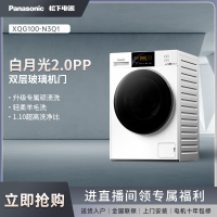 松下白月光2.0pp洗衣机光动银N3Q1变频滚筒薄嵌高温除菌