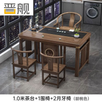 晋舰 茶台茶具套装一体禅意茶几茶桌椅组合桌泡茶台1.0明月桌+围椅+2月牙